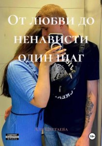 Грёбанные три месяца