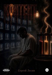 Скачать Контент бесплатно