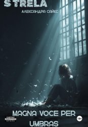 Скачать Magna voce per umbras бесплатно