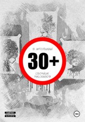 Скачать 30+ бесплатно