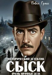 Скачать СЫСК бесплатно