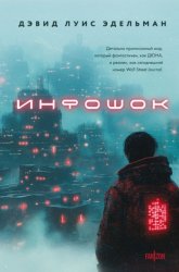 Скачать Инфошок бесплатно