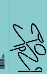 Скачать Хорея бесплатно