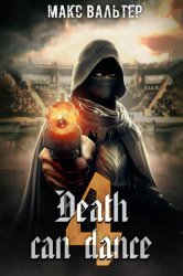 Скачать Смерть может танцевать 4 бесплатно