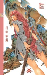 Скачать Двенадцать королевств. Книга 1 (Том 1-2) Тень Луны. Море Тени бесплатно