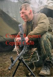 Скачать Страж. Я попал бесплатно