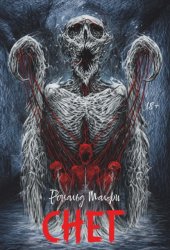 Скачать Снег бесплатно