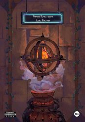 Скачать Две жизни бесплатно