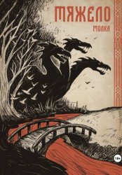Скачать Тяжело бесплатно