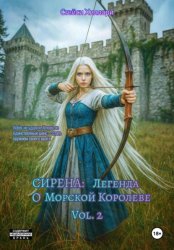 Скачать Сирена: Легенда о Морской Королеве Vol. 2 бесплатно