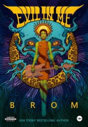 Скачать Джераль Бром – «Зло во мне» бесплатно