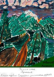 Скачать Земля Ста Зеркал: Сокрытое золото камней бесплатно