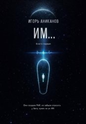 Скачать ИМ… бесплатно