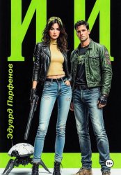 Скачать ИИ бесплатно