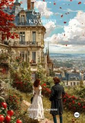 Скачать Спелая клубника бесплатно