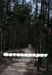 Скачать Фотоаппарат бесплатно