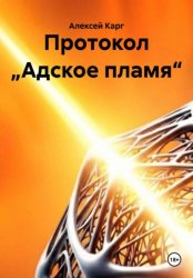 Скачать Техподдержка бесплатно