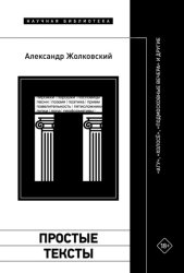 Скачать Простые тексты: «Агу», «Холосё», «Подмосковные вечера» и другие бесплатно