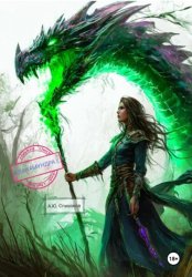 Скачать Кланамундра || бесплатно