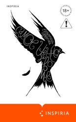 Скачать Самое ценное во мне бесплатно