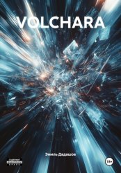 Скачать VOLCHARA бесплатно