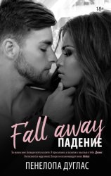 Скачать Падение бесплатно