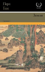 Скачать Земля бесплатно