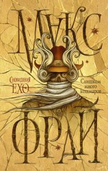 Скачать Слишком много кошмаров бесплатно