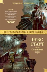 Скачать Сочиняйте сами бесплатно