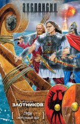 Скачать Смертельный удар бесплатно