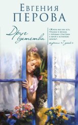 Скачать Друг детства бесплатно