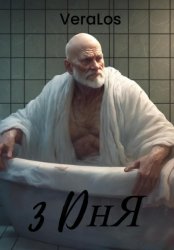 Скачать 3 дня бесплатно