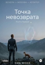 Скачать Венера-Москва-Юпитер бесплатно