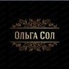 Ольга Сол