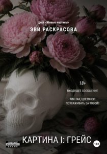 Цветок для садовника