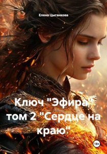Ключ