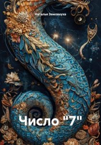 Число