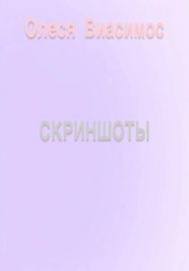 Скриншоты