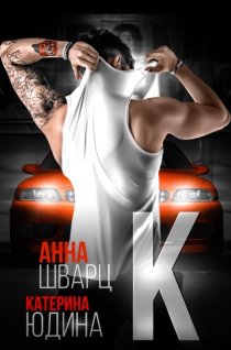 Второй брак 2