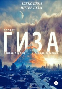 Проект