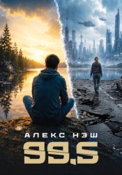 Скачать 99,5 бесплатно