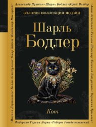 Скачать Кот бесплатно