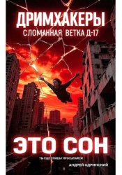 Скачать Сломанная ветка Д17. Спектр - красный бесплатно