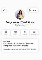 Скачать Веди меня. Твой блог. Как создавать контент без надрыва, выгорания и сложных таблиц. Лайфхаки для экспертов, предпринимателей и новичков. бесплатно