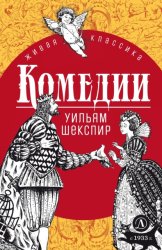 Скачать Комедии бесплатно