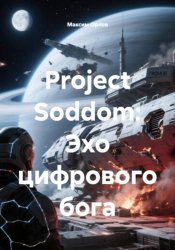 Скачать Project Soddom: Эхо цифрового бога бесплатно
