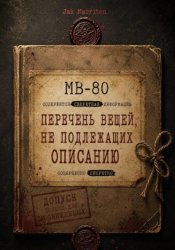 Скачать Перечень вещей, не подлежащих описанию бесплатно