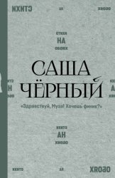 Скачать Здравствуй, Муза! Хочешь финик? бесплатно
