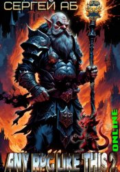 Скачать Any RPG Like This 2: Online бесплатно