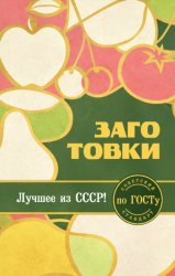 Скачать Заготовки по ГОСТу бесплатно